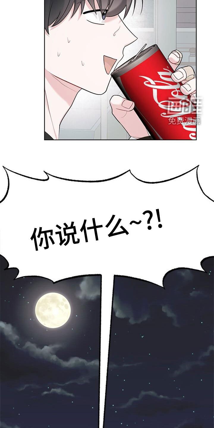 第26章：别生气了
