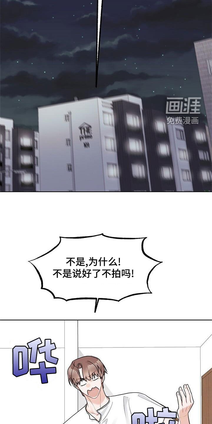 第26章：别生气了