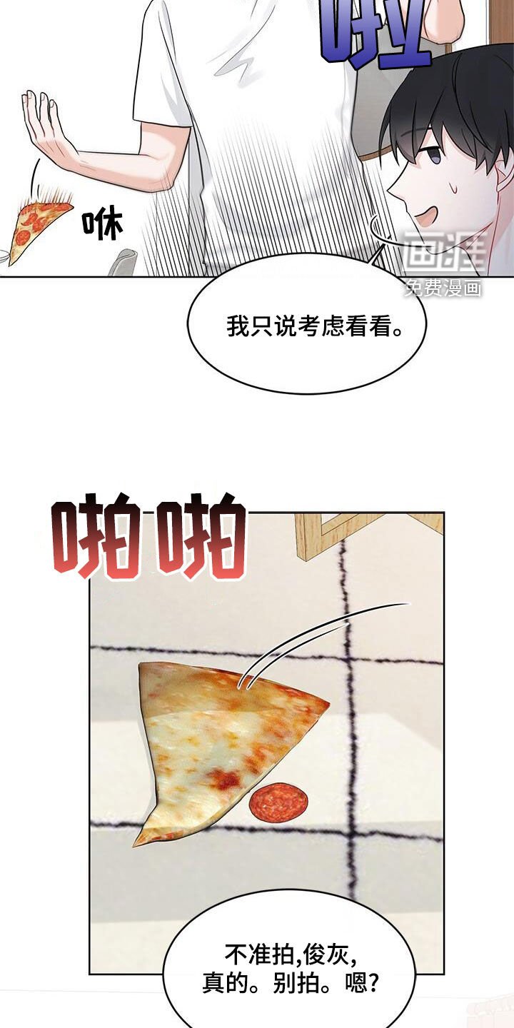 第26章：别生气了