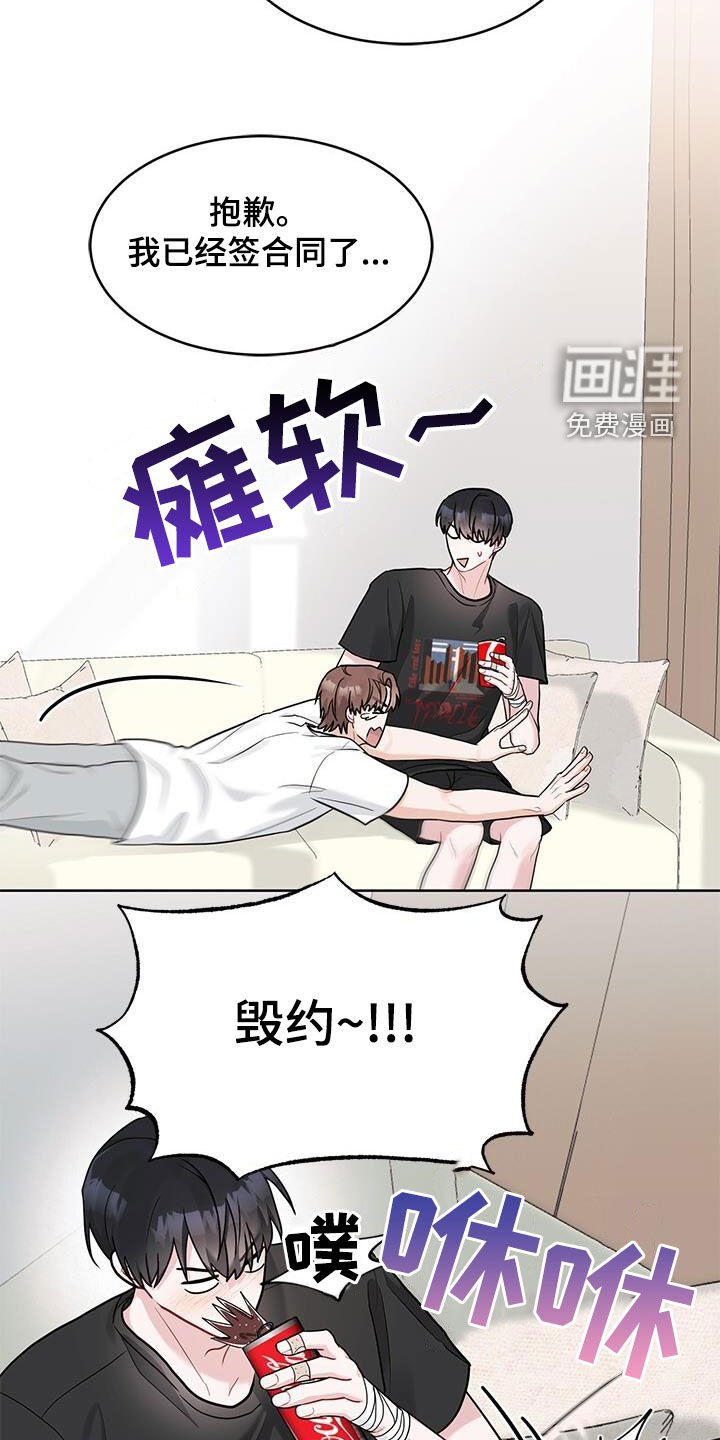 第26章：别生气了