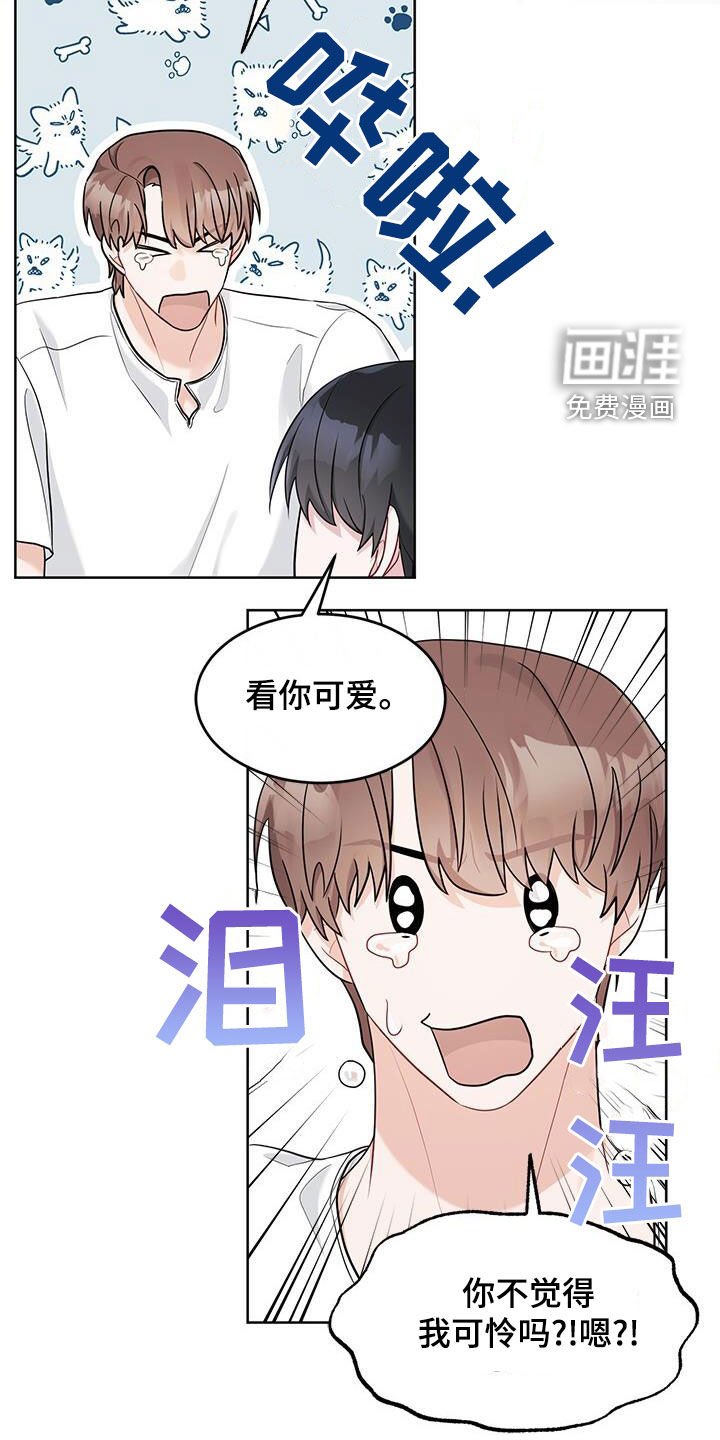 第26章：别生气了