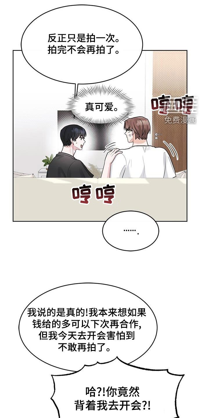 第26章：别生气了