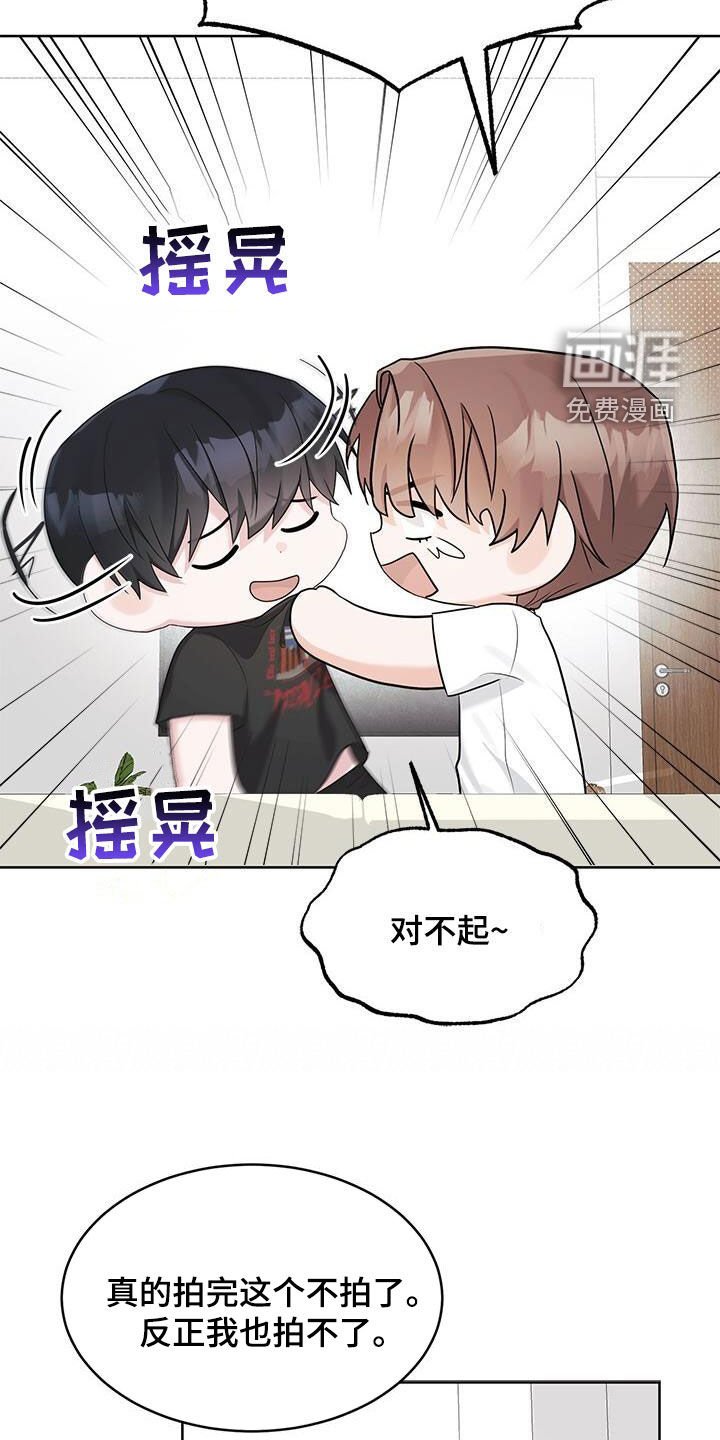 第26章：别生气了