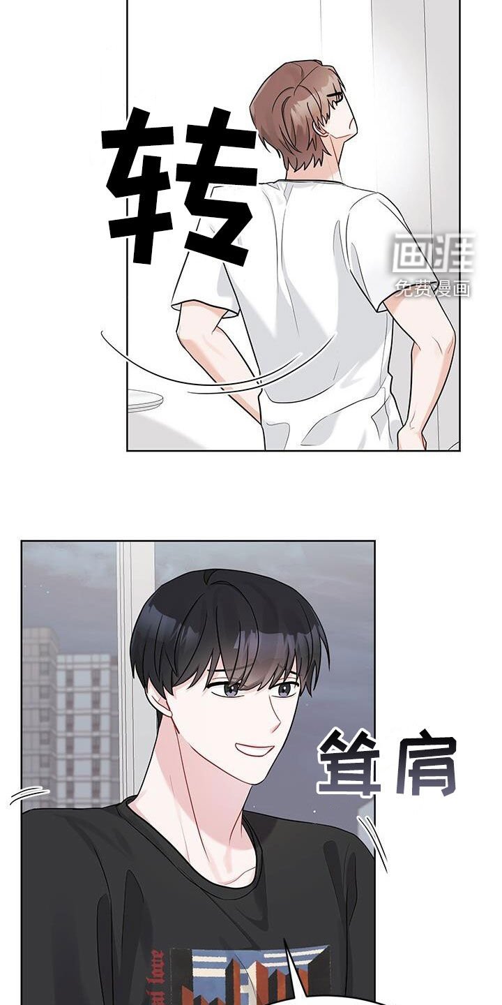 第26章：别生气了