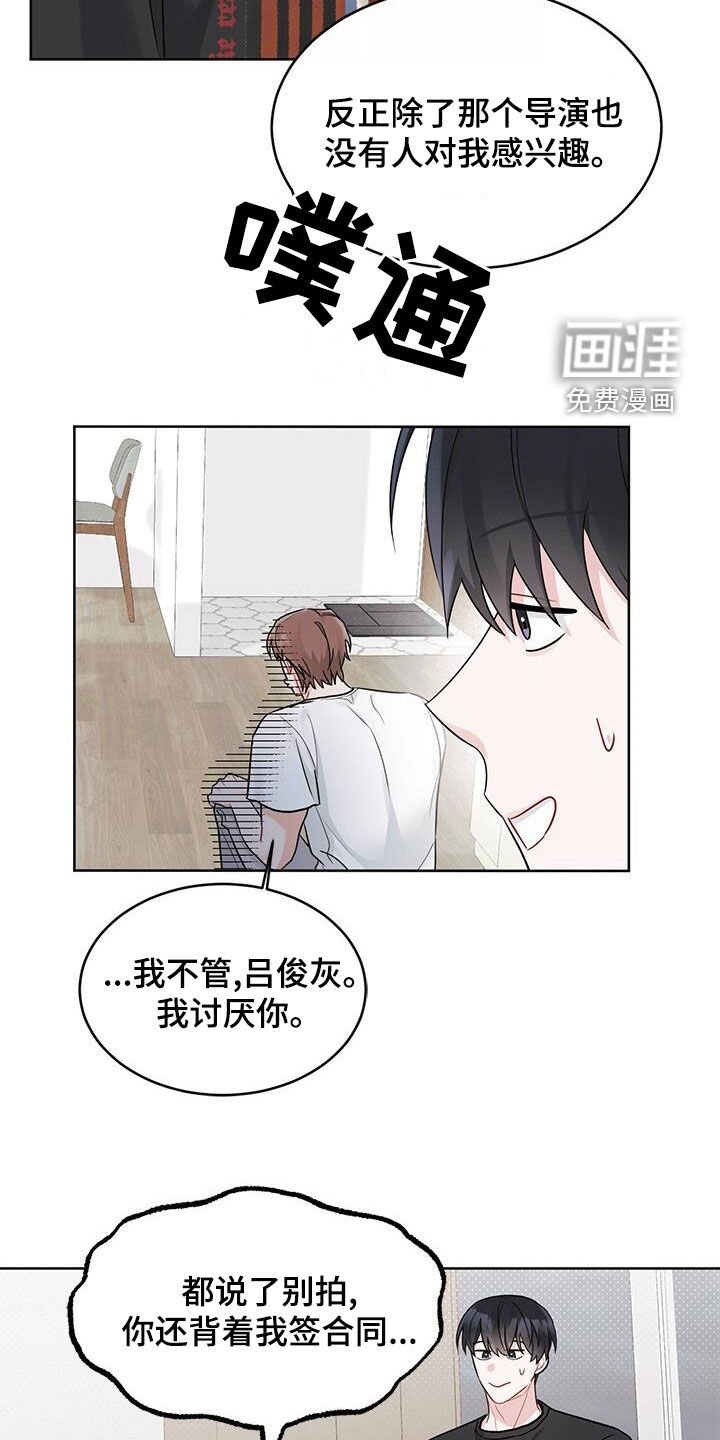 第26章：别生气了
