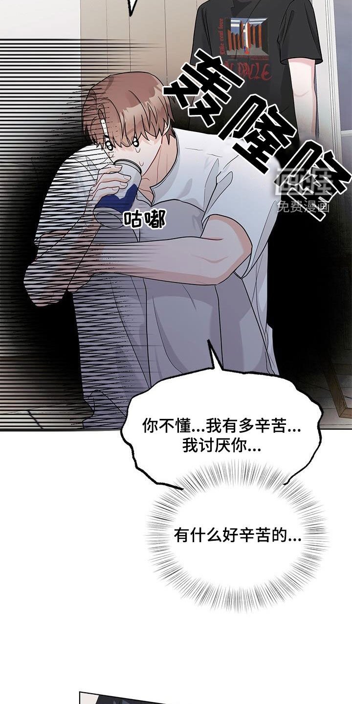 第26章：别生气了