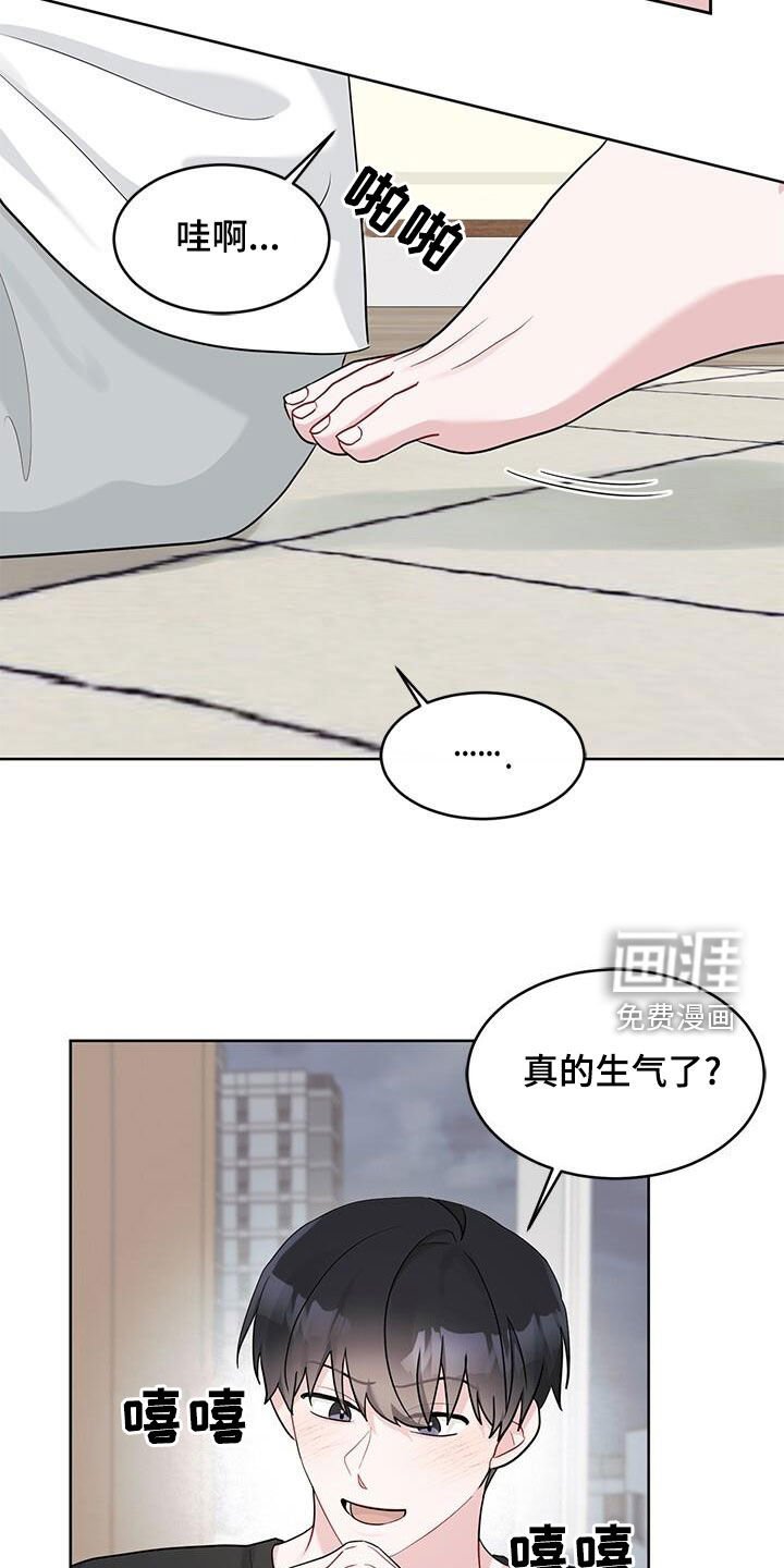 第26章：别生气了
