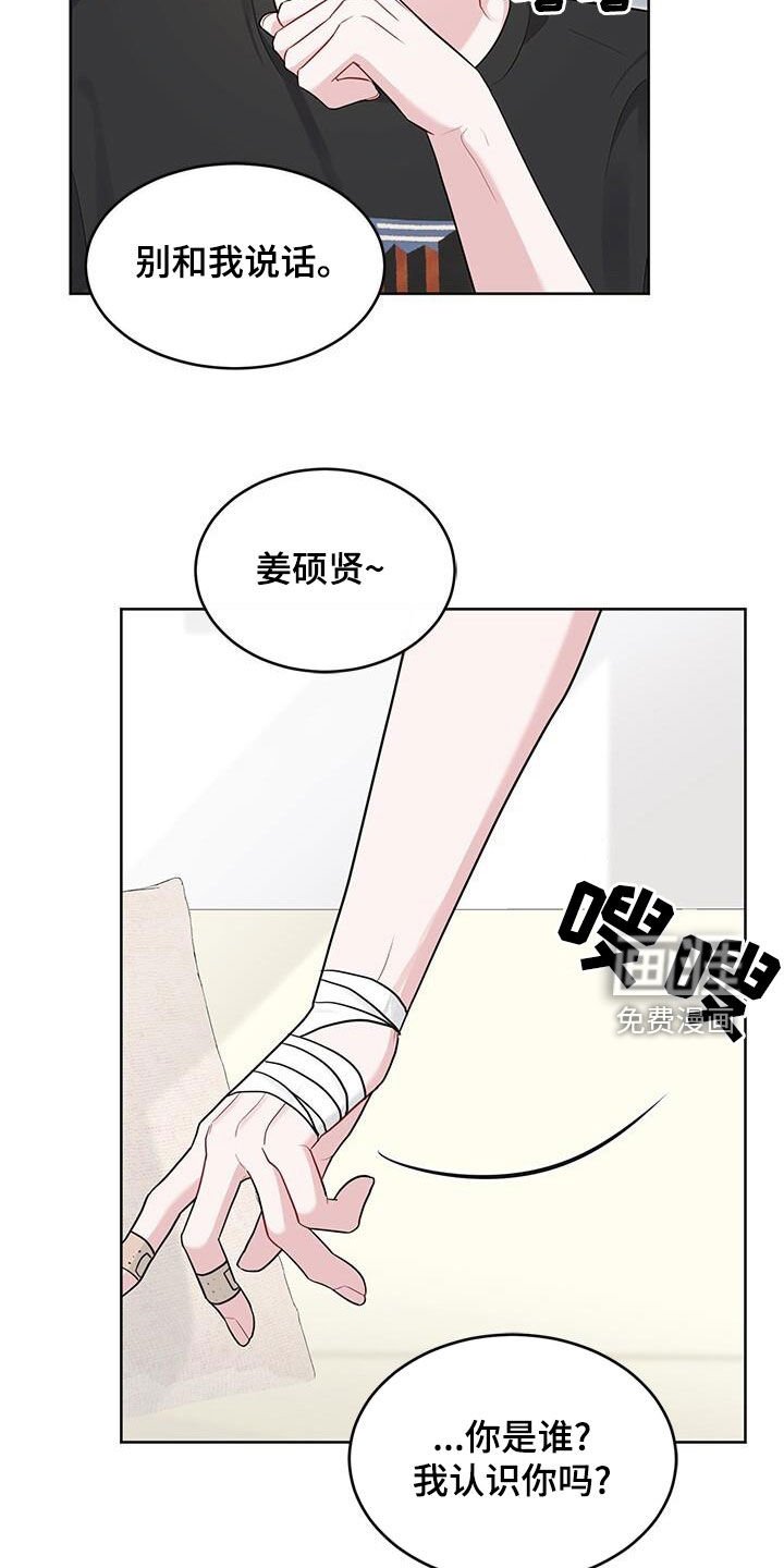 第26章：别生气了