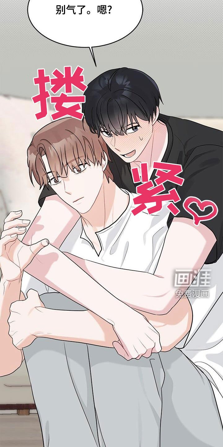 第26章：别生气了