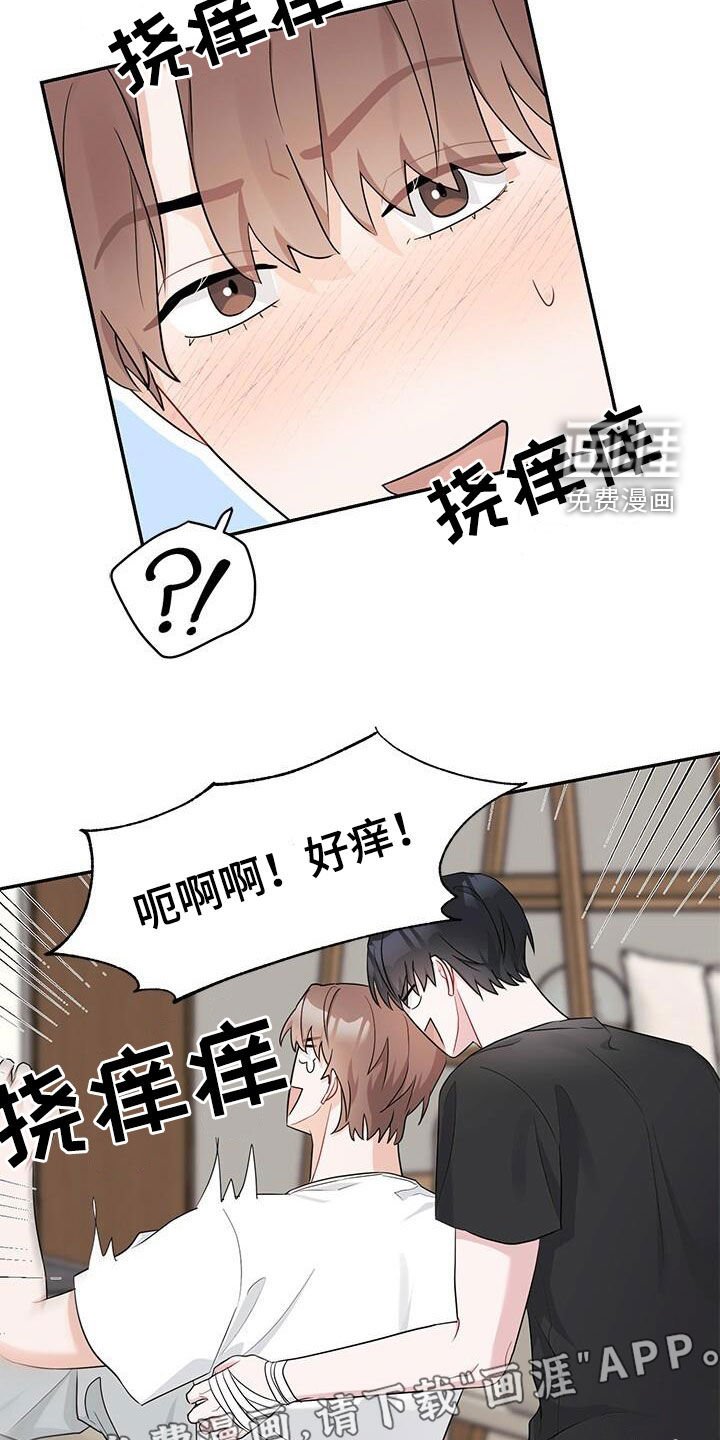 第27章：借口