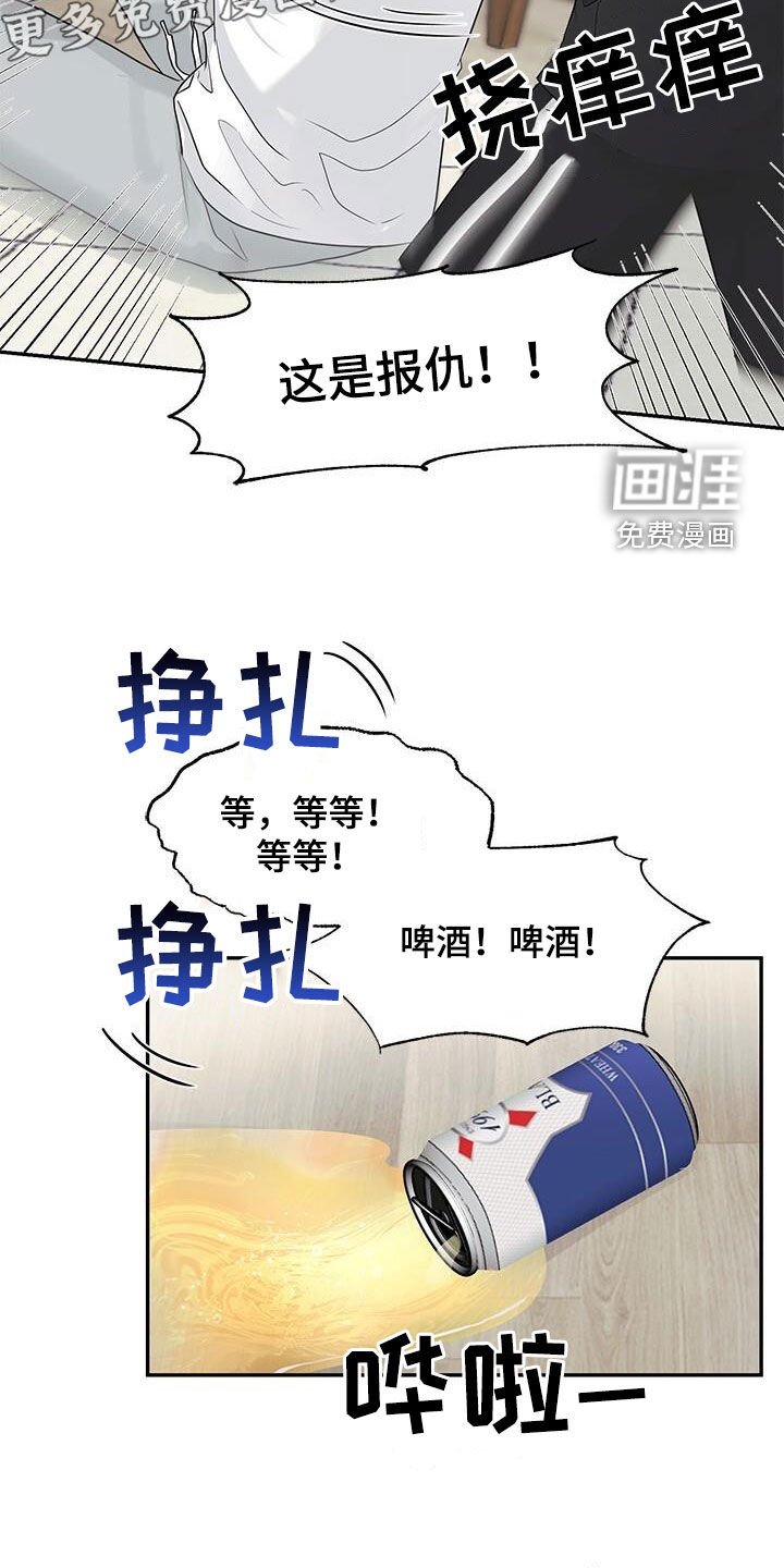 第27章：借口