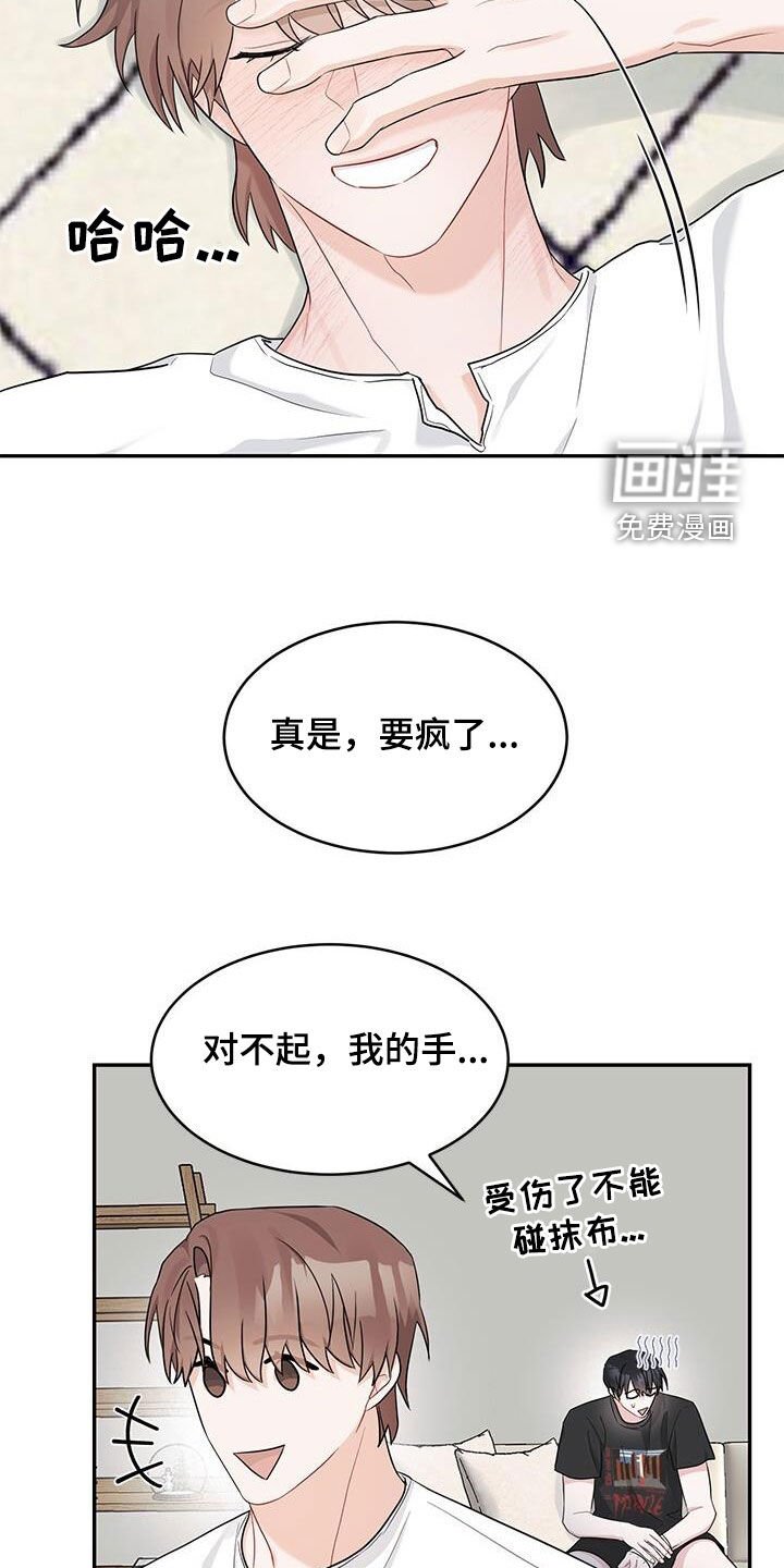 第27章：借口