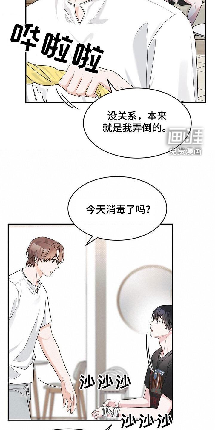 第27章：借口