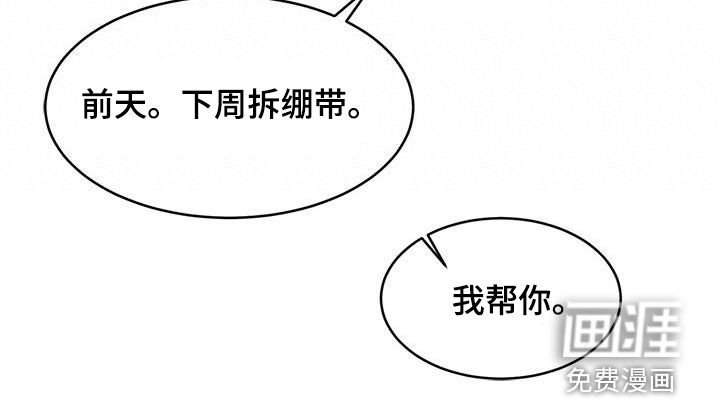 第27章：借口