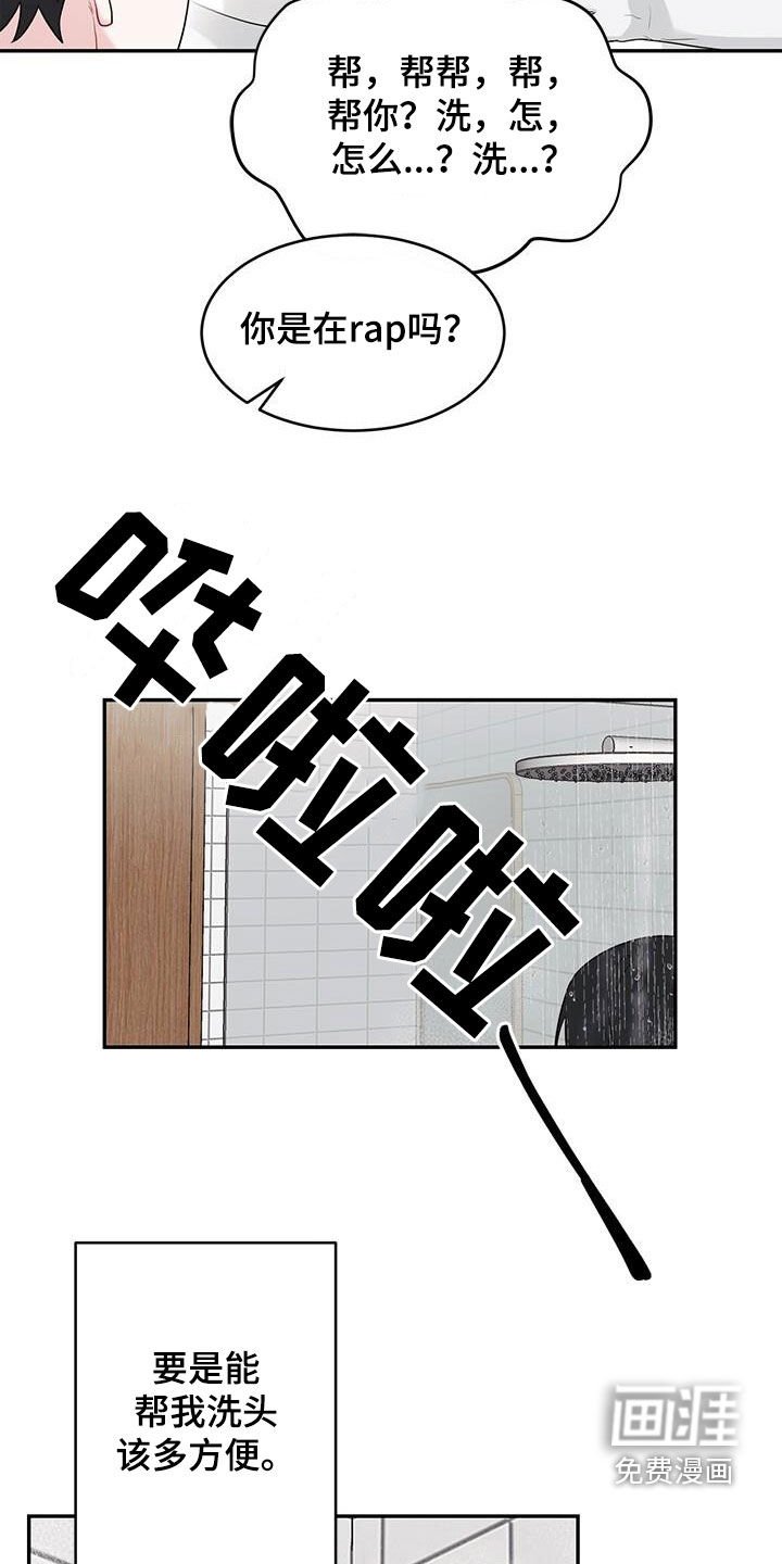 第27章：借口