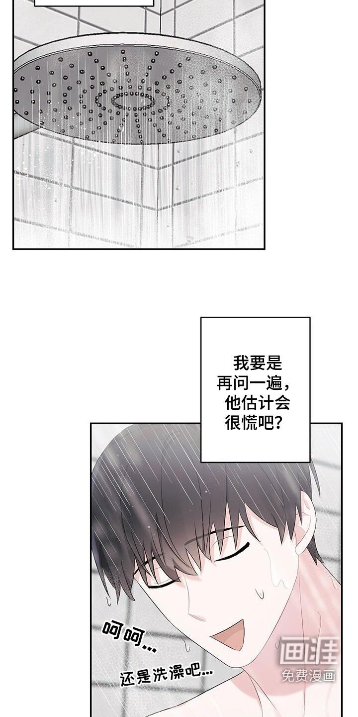 第27章：借口
