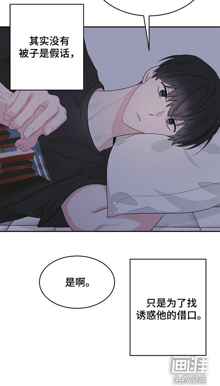 第27章：借口