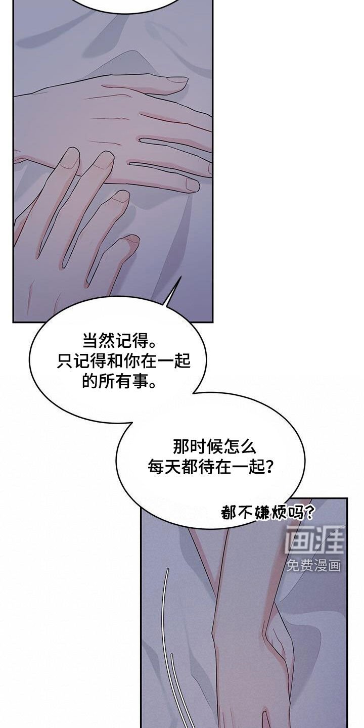 第28章：我只有你