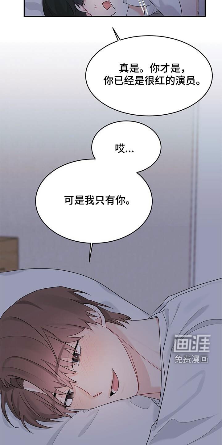 第28章：我只有你