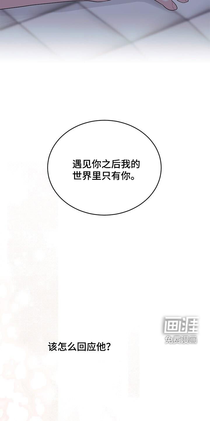 第28章：我只有你