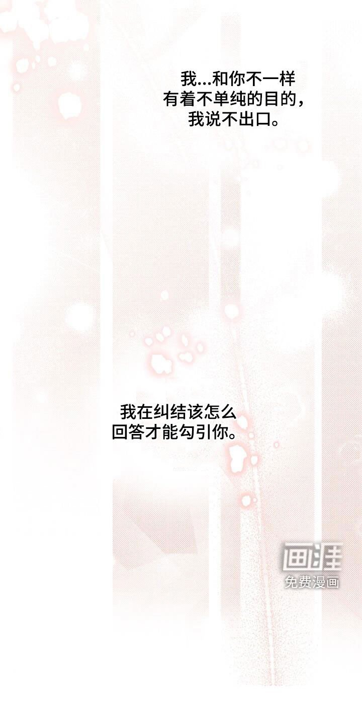 第28章：我只有你