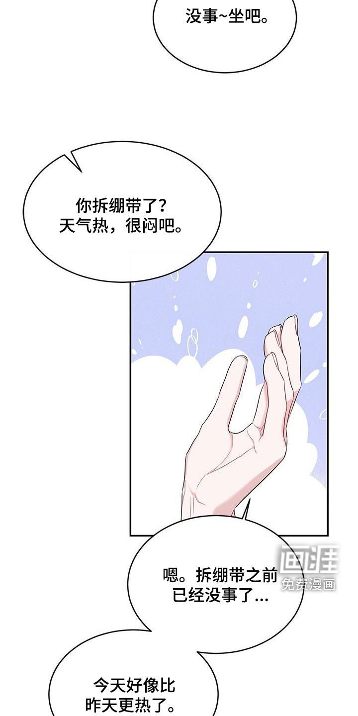 第28章：我只有你