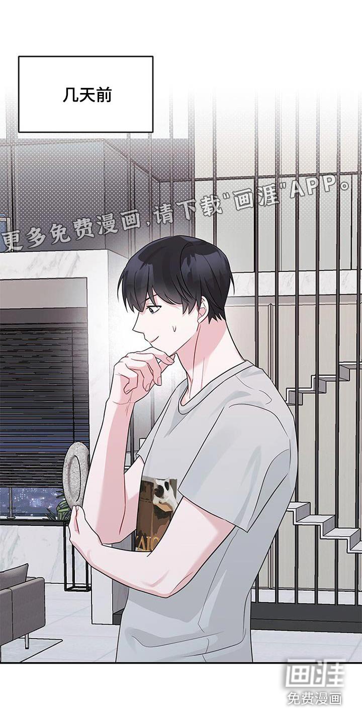 第29章：朋友关系