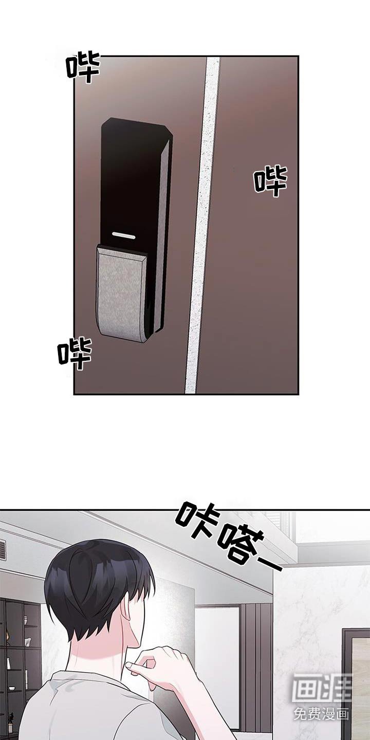第29章：朋友关系