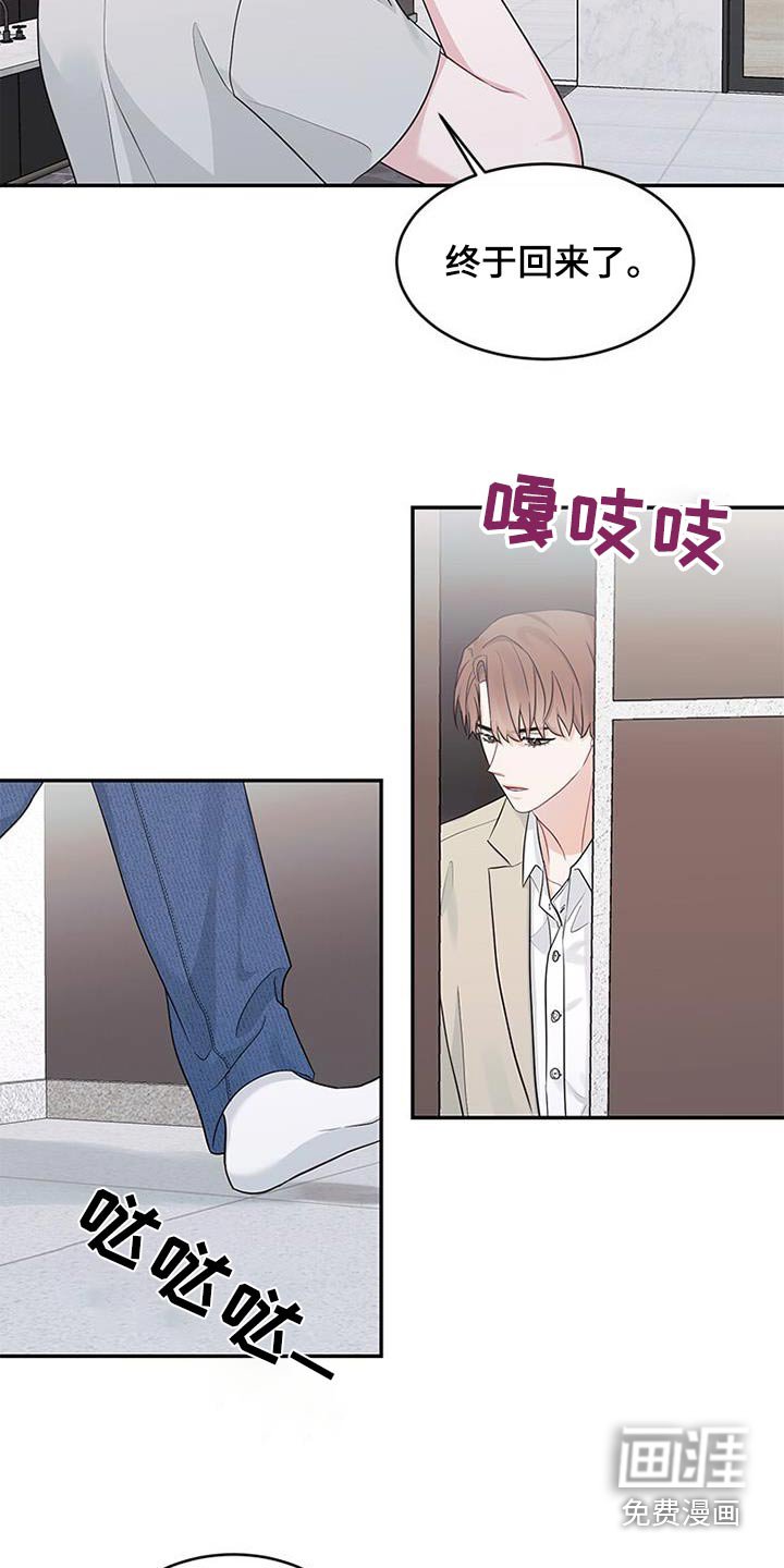 第29章：朋友关系
