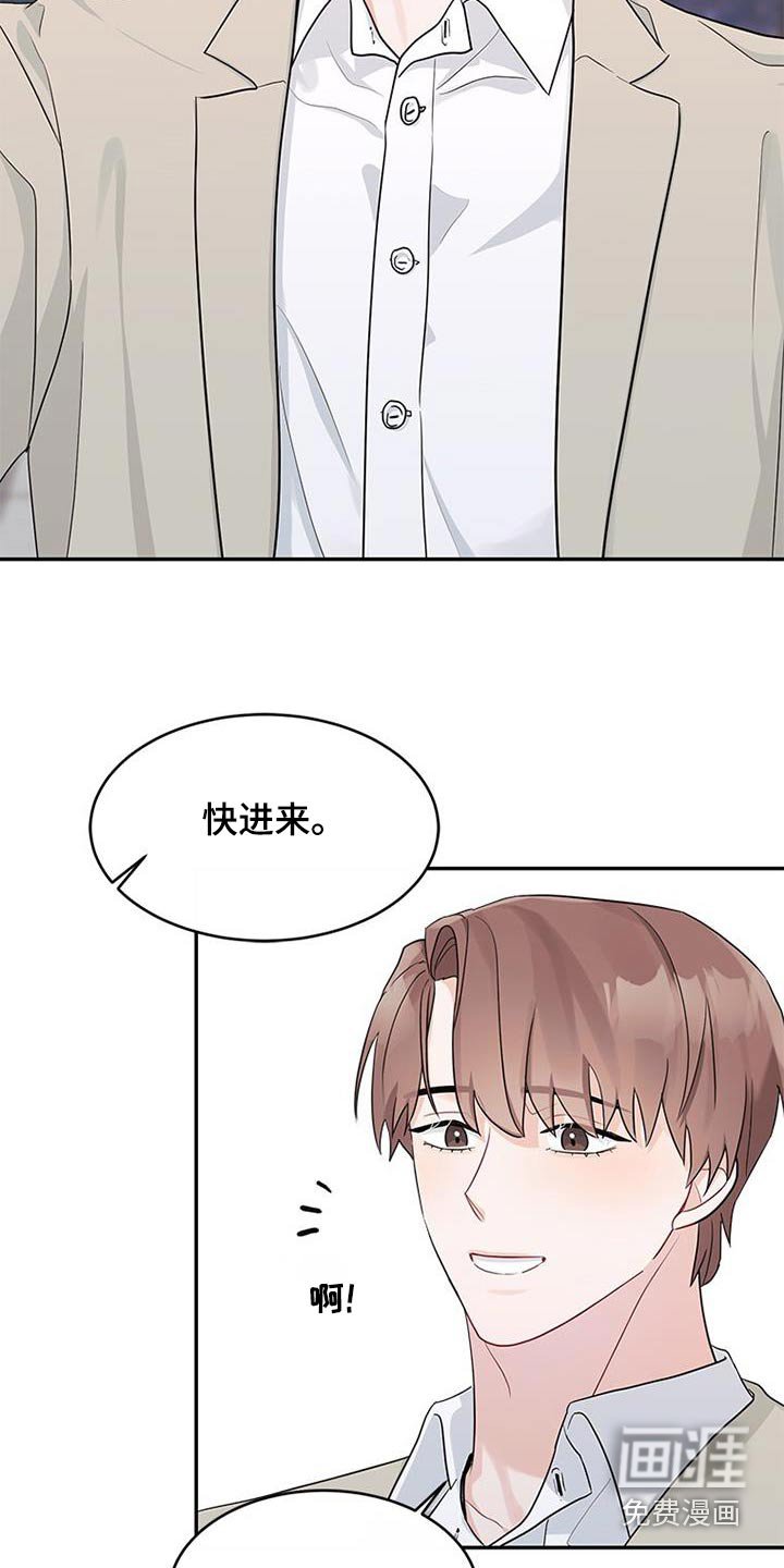 第29章：朋友关系