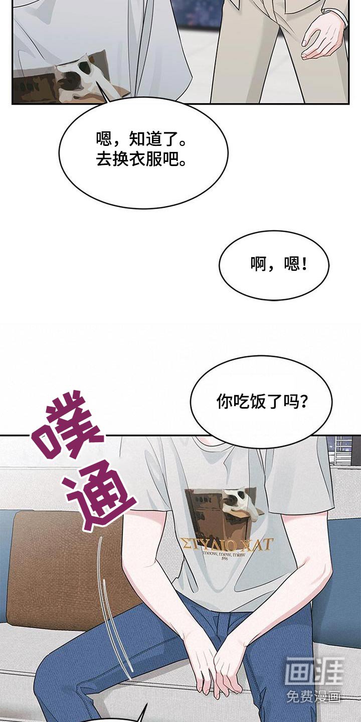 第29章：朋友关系