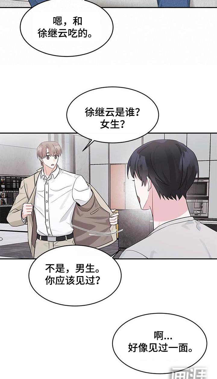 第29章：朋友关系