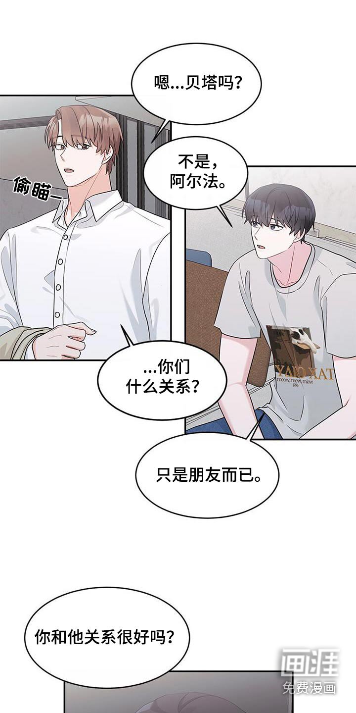 第29章：朋友关系