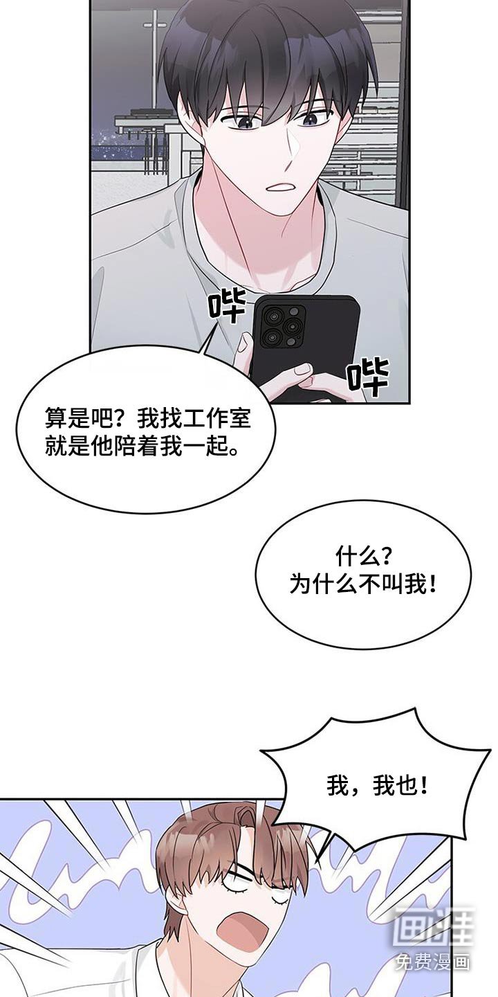 第29章：朋友关系