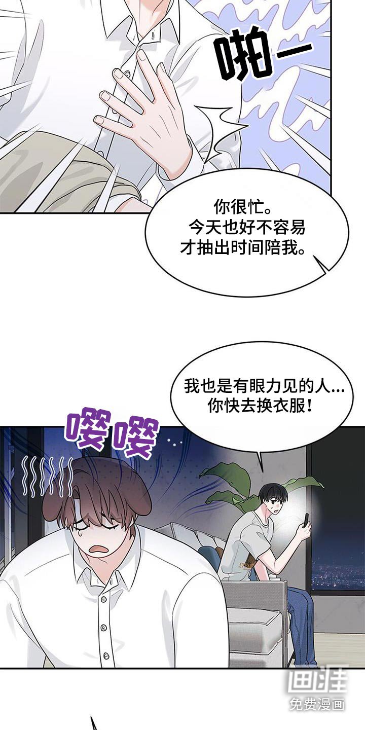 第29章：朋友关系
