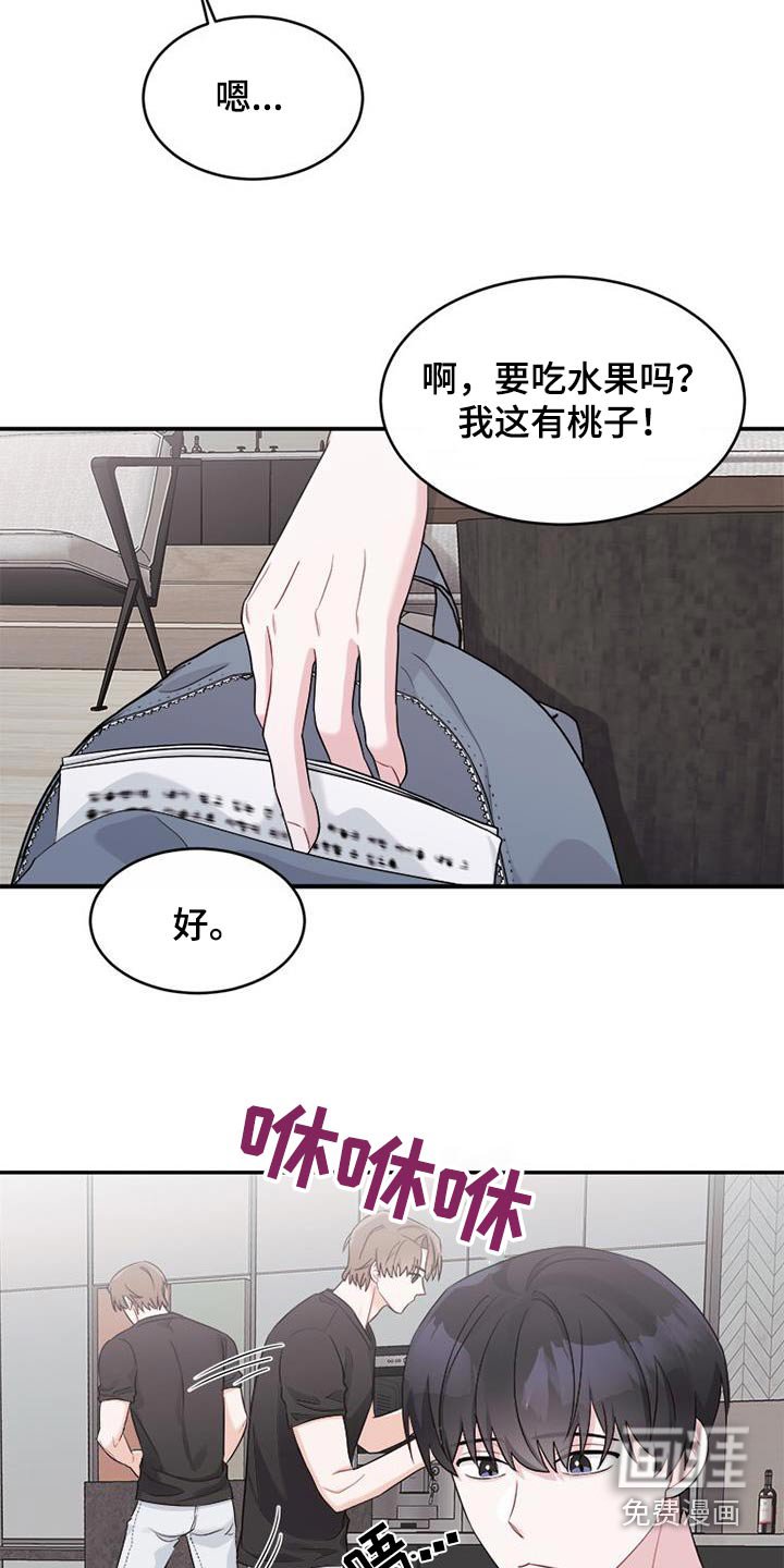 第29章：朋友关系