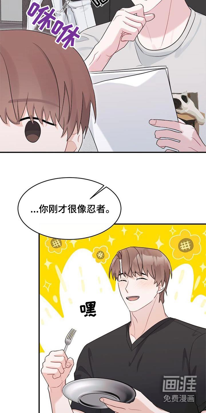 第29章：朋友关系