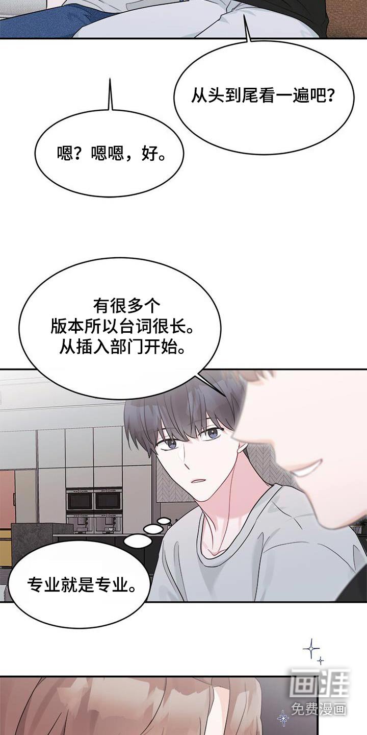 第29章：朋友关系