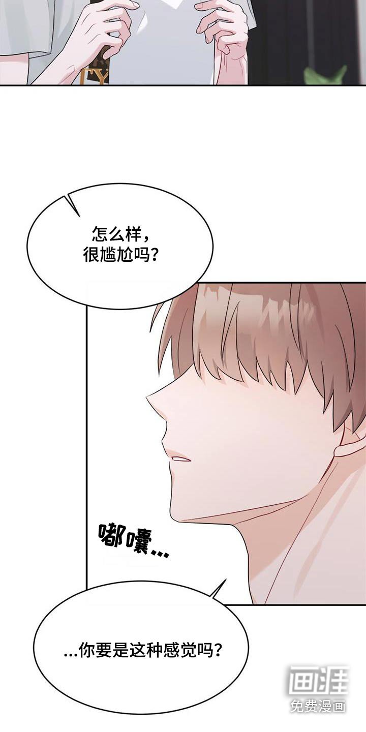 第29章：朋友关系