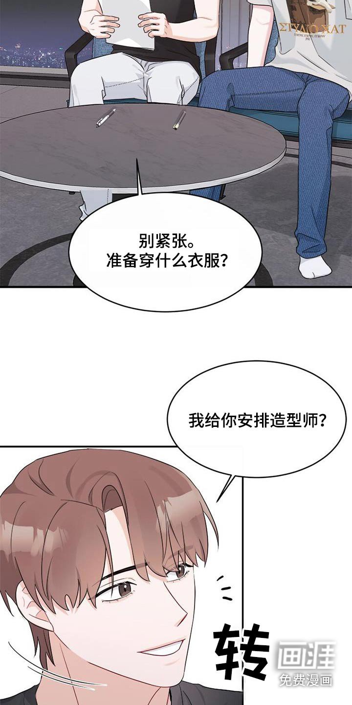 第29章：朋友关系