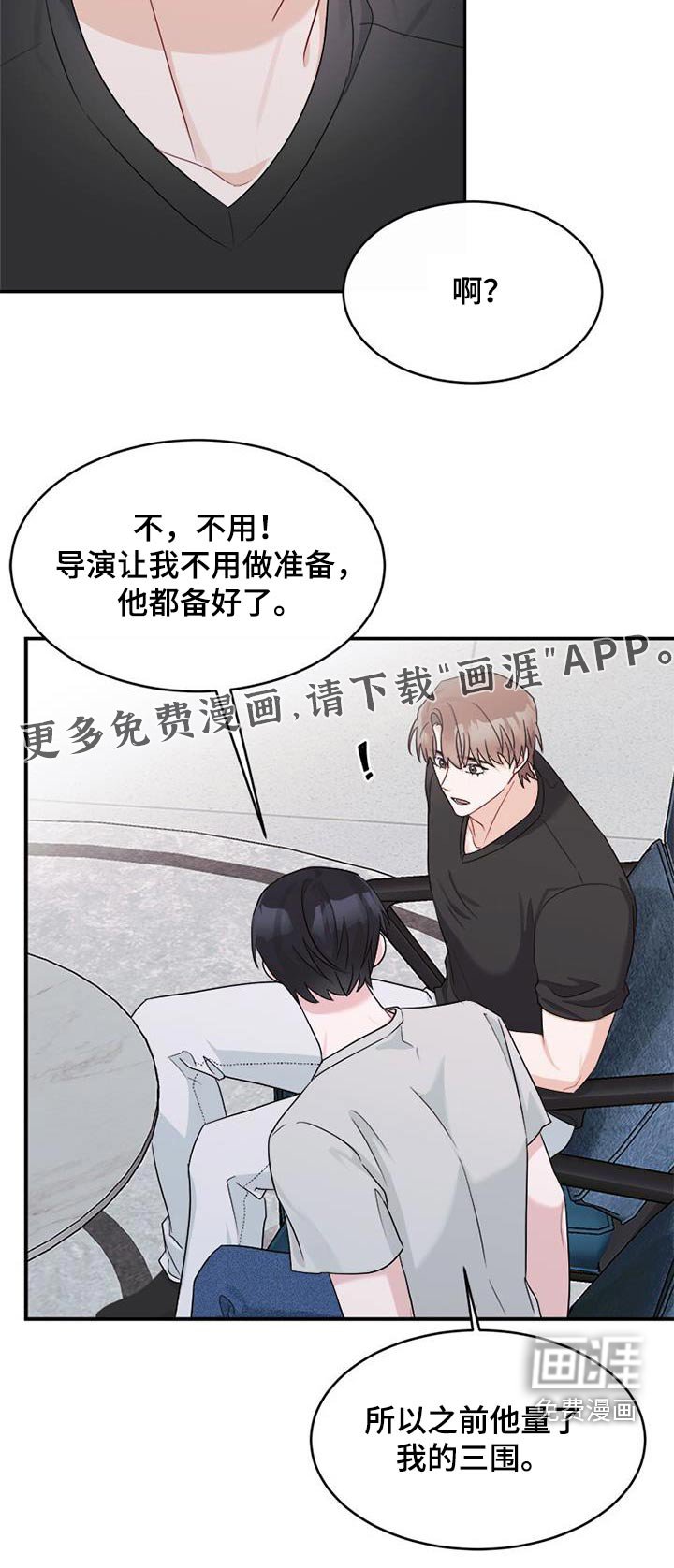 第29章：朋友关系