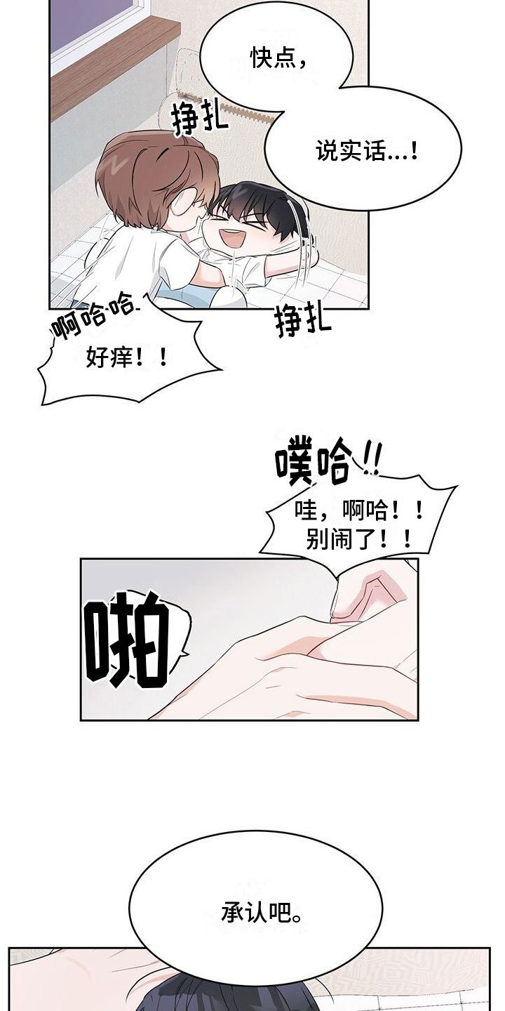 第3章：看中一栋楼