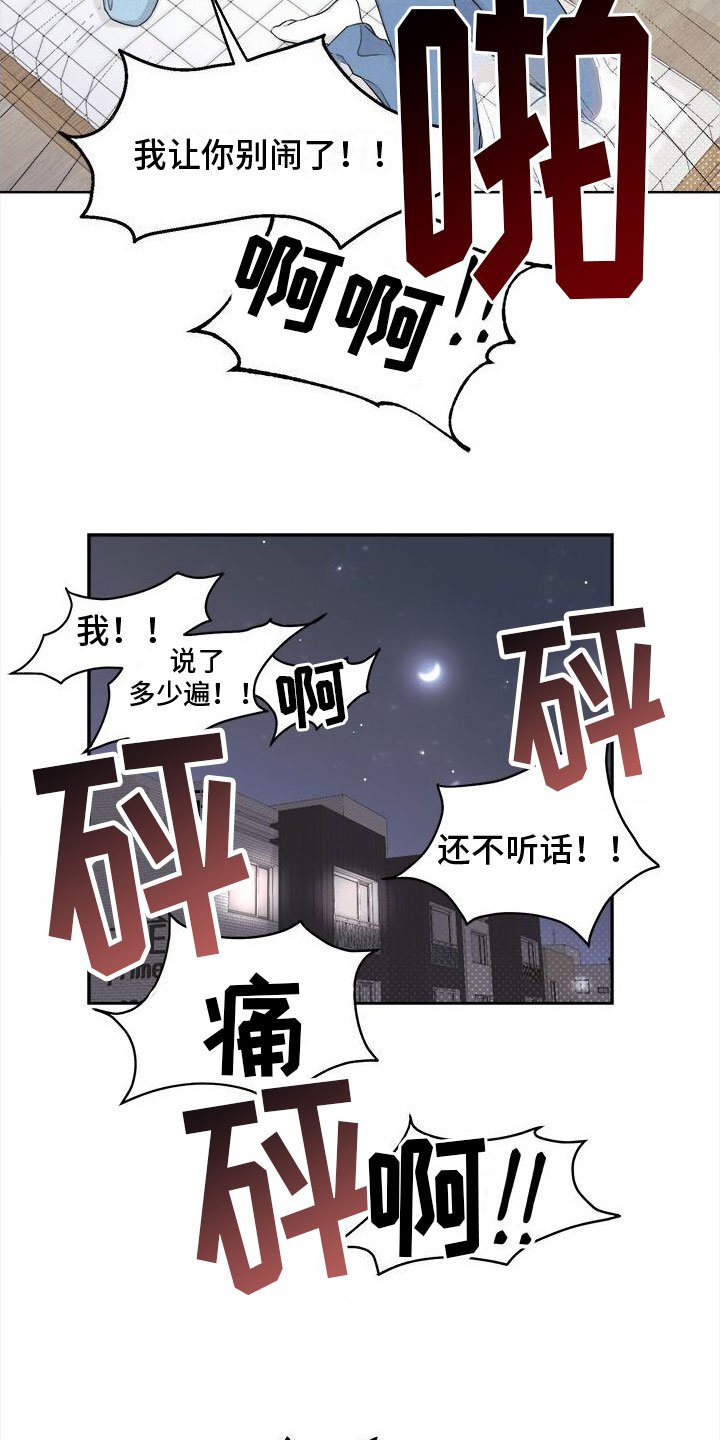 第3章：看中一栋楼