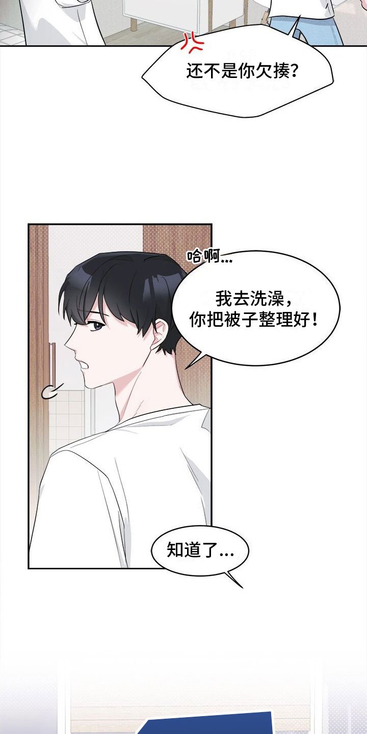 第3章：看中一栋楼