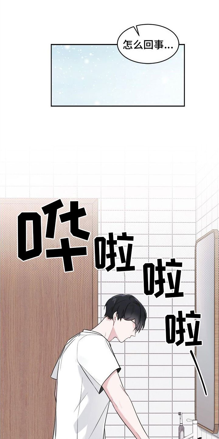 第3章：看中一栋楼