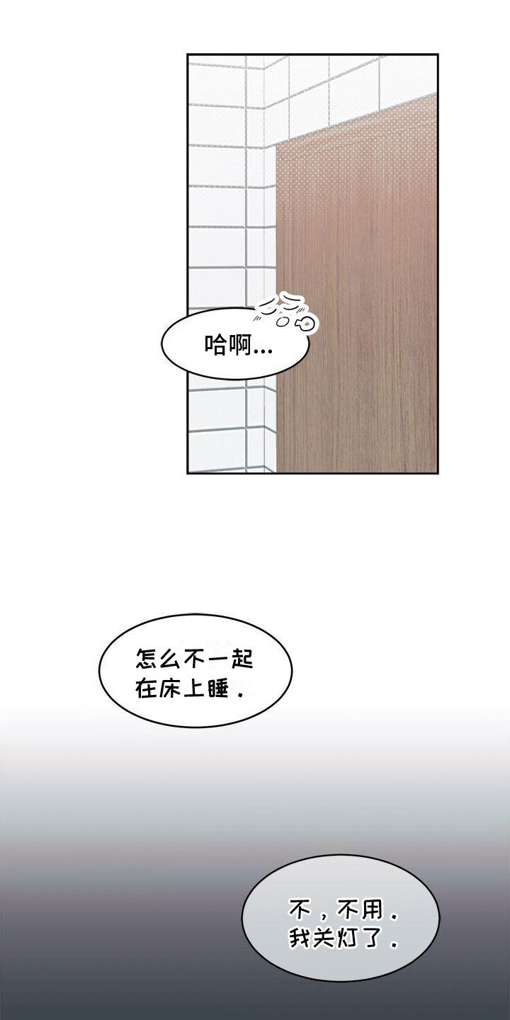 第3章：看中一栋楼