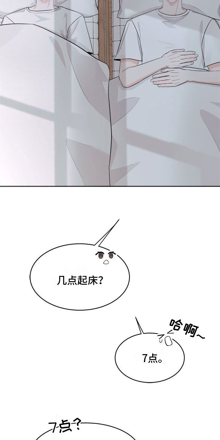 第3章：看中一栋楼