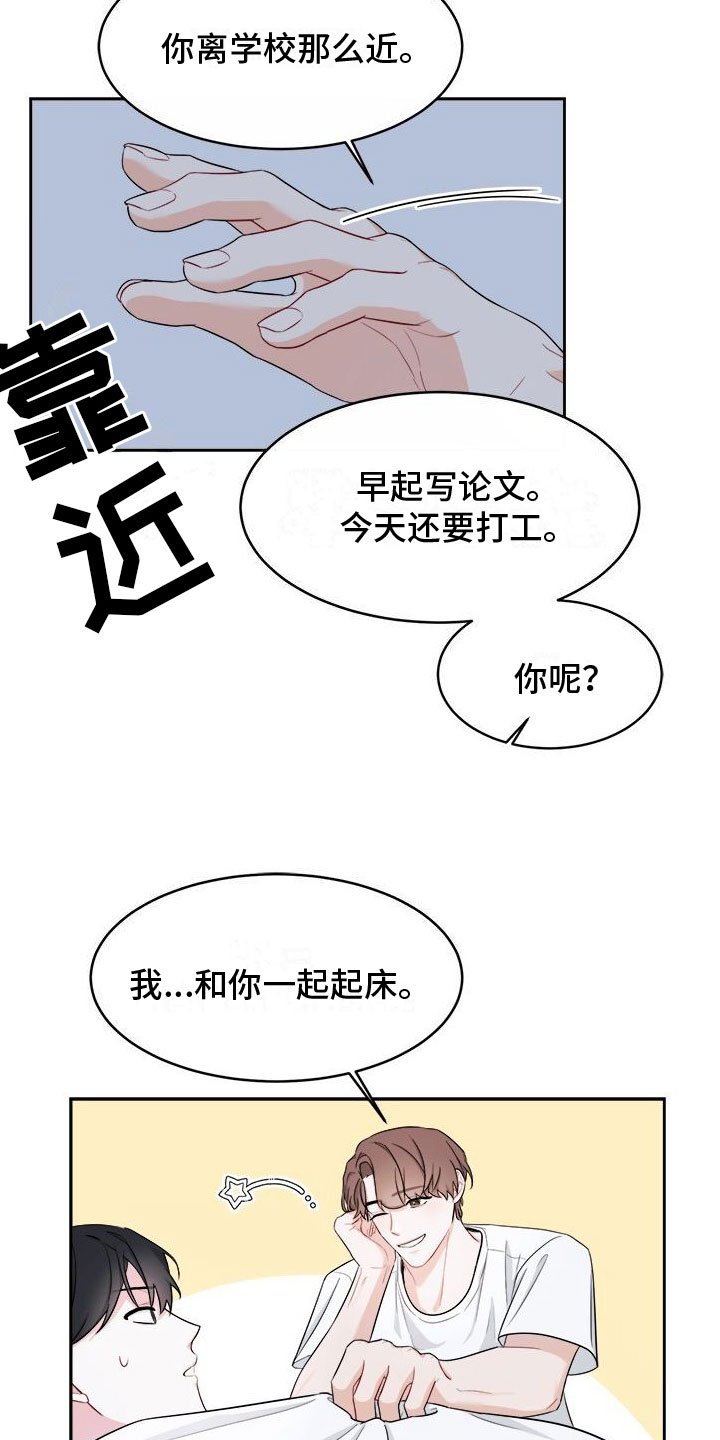 第3章：看中一栋楼