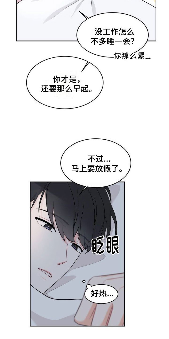 第3章：看中一栋楼
