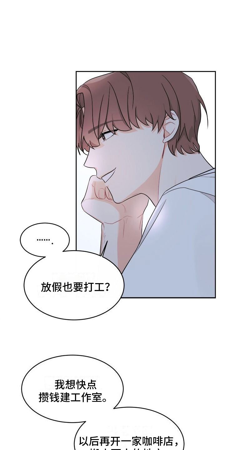 第3章：看中一栋楼